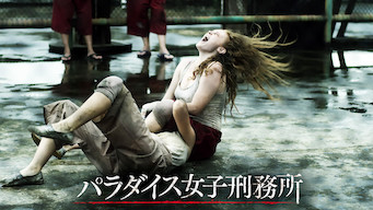 パラダイス女子刑務所