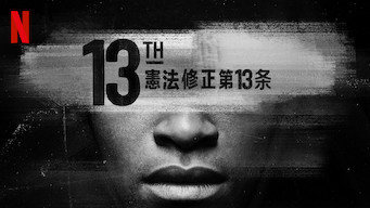 13th －憲法修正第13条－