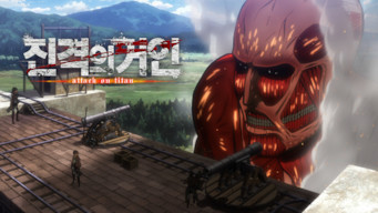Attack on Titan: Season 2
