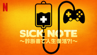 Sick Note ～診断書で人生復活?!～