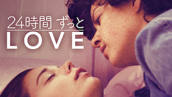 24時間ずっとLOVE