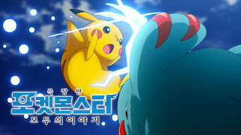 Pokémon the Movie: Power of Us