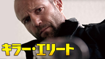 Killer Elite