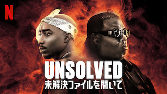 Unsolved: 未解決ファイルを開いて