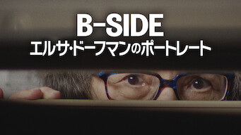 B-Side: エルサ・ドーフマンのポートレート