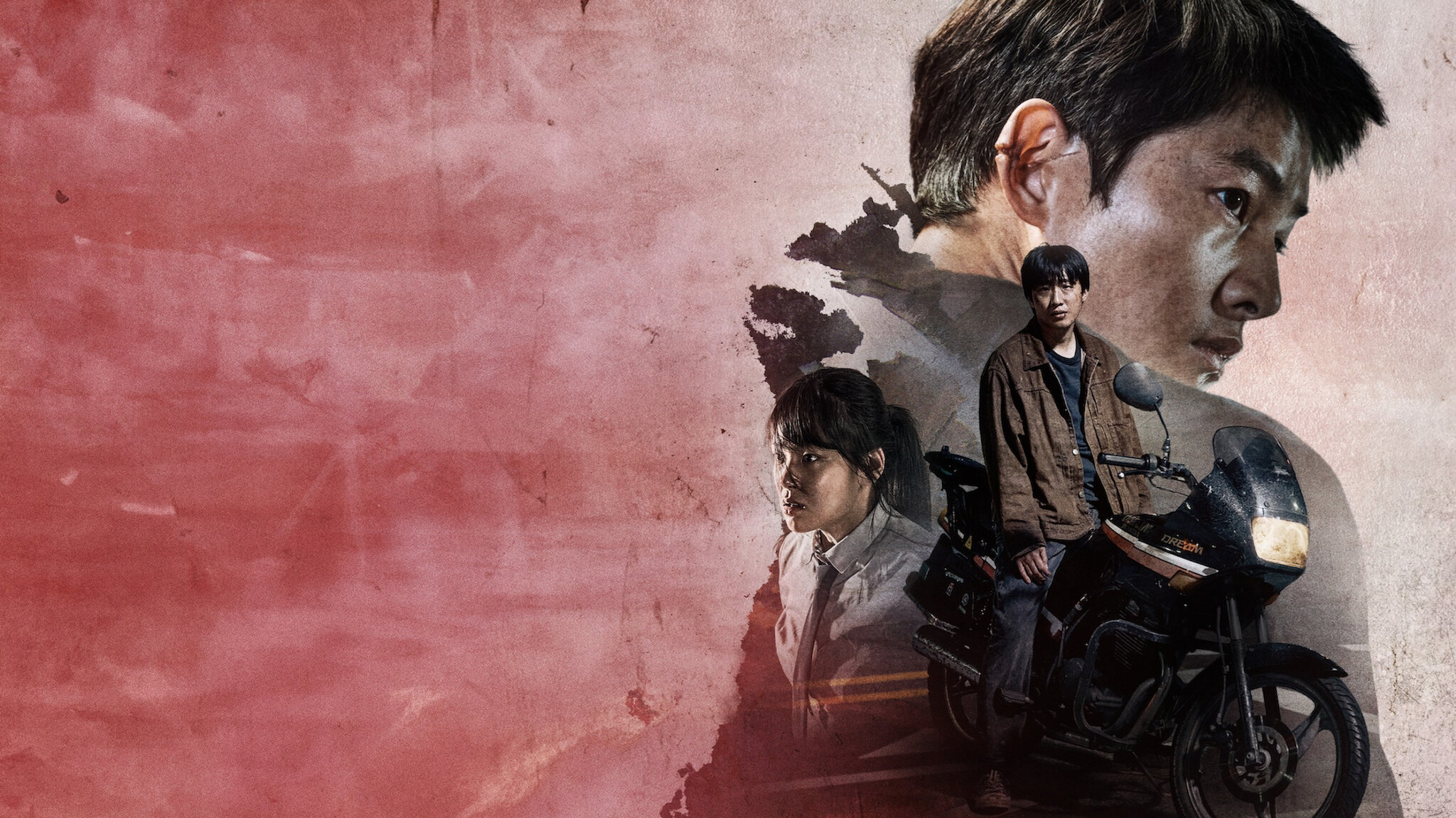 화란 | 넷플릭스