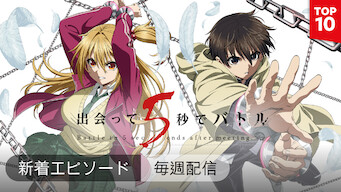 Netflix ネットフリックス アニメ作品ラインナップ Netflix日本非公認ファンブログ