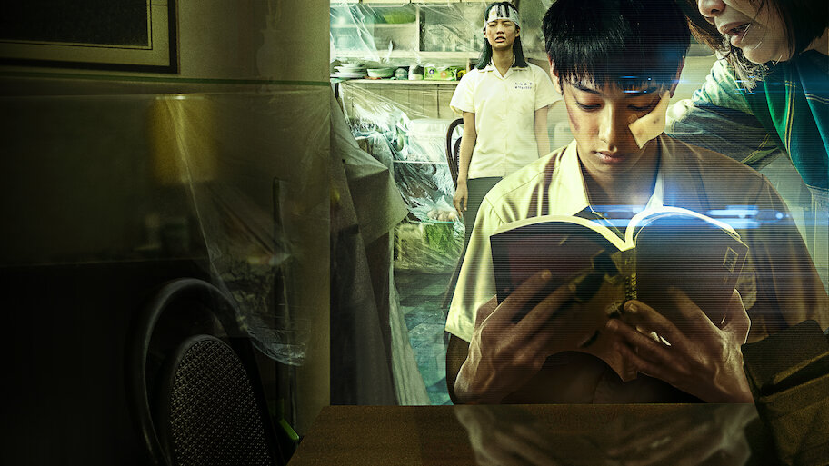 네 아이는 네 아이가 아니다 | 넷플릭스 공식 사이트