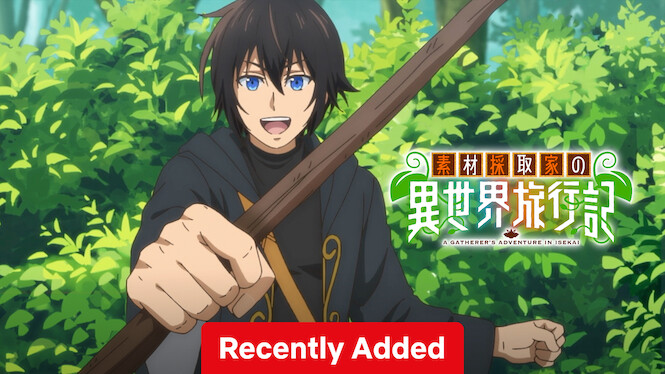 素材採取家の異世界旅行記