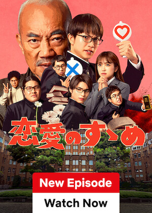 Netflix: Renai no Susume | <strong>Opis Netflix</strong><br> The top student at a prestigious prep school risks it all when he falls in love and boldly breaks the institution's strict "no relationships" rule. | Oglądaj serial na Netflix.com