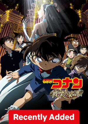 Detective Conan : Full Score of Fear poster