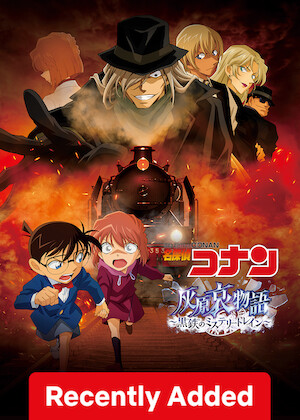 Detective Conan: The Story of Ai Haibara: Black Iron Mystery Train poster