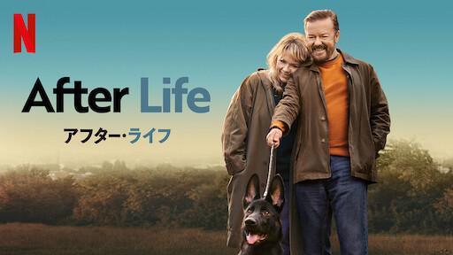 After Life/アフター・ライフのサムネイル