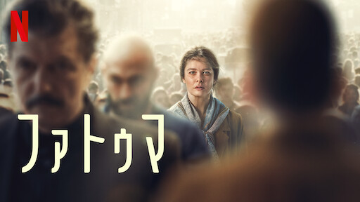 ファトゥマのサムネイル画像