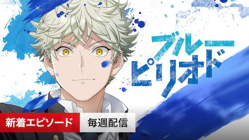 アニメ見逃し ワンピース イーストブルー編の動画を全話無料視聴できる配信サイトまとめ Vodネット