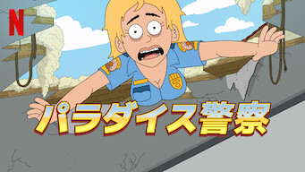 厳選 ネットフリックスで見れる大人向け海外アニメ11作品 アダルト Society5net 厳選 ネットフリックスで見れる大人向け海外アニメ11作品 アダルト Society5net