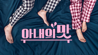Taste of Wife: 2020: Episode 24
