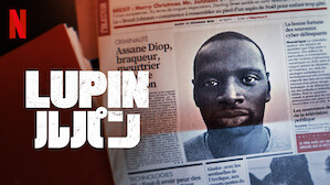 Lupin/ルパンのサムネイル画像