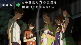 Anohana: The Flower We Saw That Day