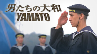 男たちの大和／Yamato