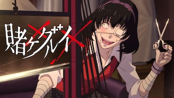 アニメ|賭ケグルイ××(2期)の動画を全話無料視聴できる配信サイトまとめ 数量限定商品 賭ケグルイ 1期 2期 DVD 全12巻セット アニメ