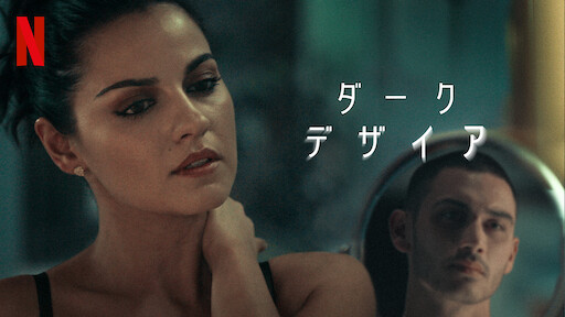 ダークデザイアのサムネイル画像