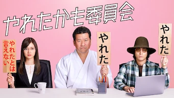 31作品 山田孝之が出演するnetflixですぐ見れる映画ドラマ動画総まとめ Society5net 31作品 山田孝之が出演するnetflixですぐ見れる映画ドラマ動画総まとめ Society5net