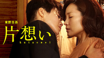 One-Sided Love: Season 1