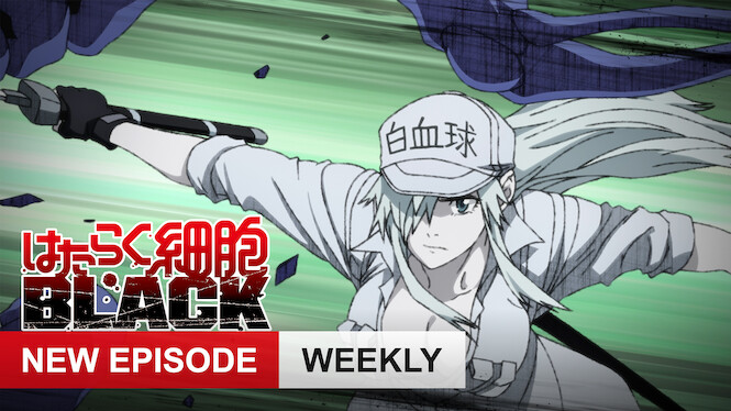 はたらく細胞BLACK