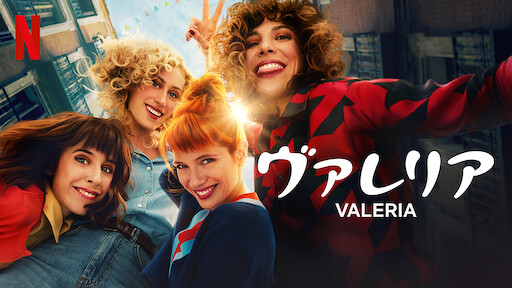 ヴァレリアのサムネイル画像
