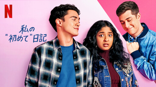 私の"初めて"日記のサムネイル
