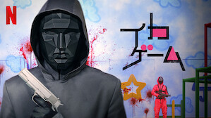 イカゲームのサムネイル画像