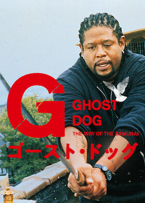 Ghost Dog: The Way of the Samurai