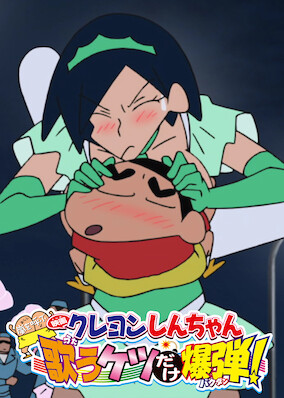 Crayon Shin-chan the Movie: The Storm Called: The Singing Buttocks Bomb