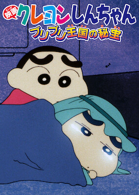 crayon shin chan the secret treasure of buri buri kingdom 1994