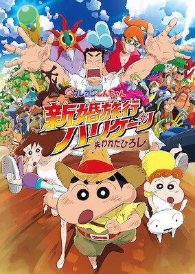 Crayon Shin-chan the Movie: Honeymoon Hurricane ~The Lost Hiroshi~