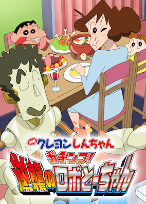 Crayon Shin-chan the Movie: Serious Battle! Robot Dad Strikes Back