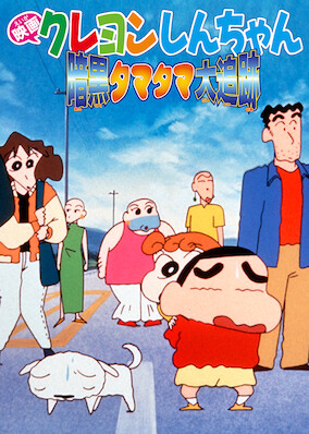 Crayon Shin-chan the Movie: Pursuit of the Balls of Darkness