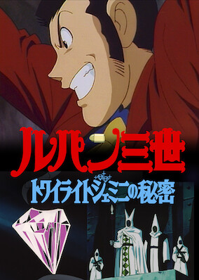 Lupin the 3rd: The Secret of Twilight Gemini