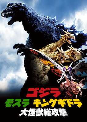 Godzilla, Mothra and King Ghidorah: Giant Monsters All Out Attack