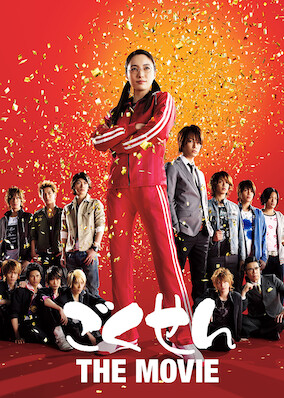 Gokusen The Movie on Netflix uNoGS