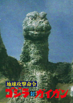 Godzilla vs. Gigan