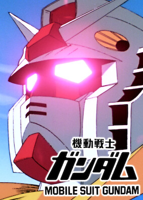 Gundam Mobile Suit: Movie I: Special Edition