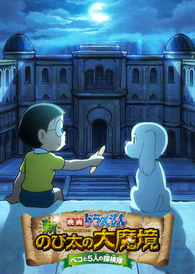 Doraemon the Movie: Nobita in the New Haunts of Evil- Peko and the Five Explorers -