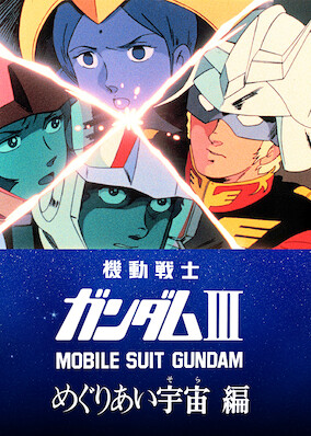 Mobile Suit Gundam III: Encounters in Space