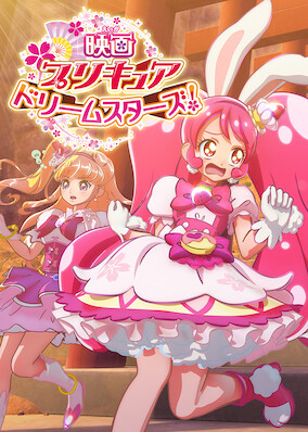 Pretty Cure Dream Stars!