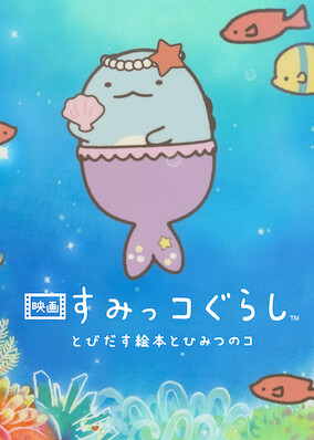 Sumikko Gurashi the Movie