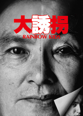 Rainbow Kids