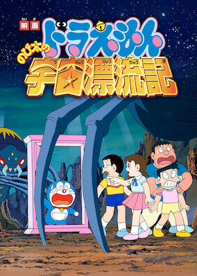 Doraemon the Movie: Nobita Drifts in the Universe poster