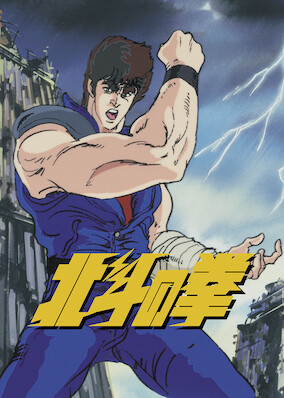 Fist of the North Star